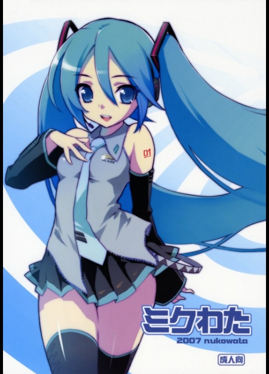 VOCALOID ミクわた [ぬこわた]