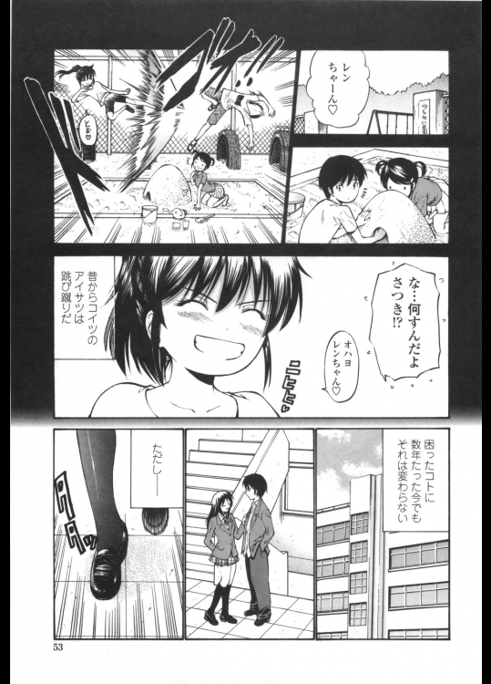 [西川康]恋するトビゲリ_4