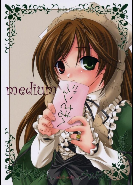 medium(ローゼンメイデン)