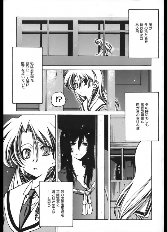 すずらん 第一話