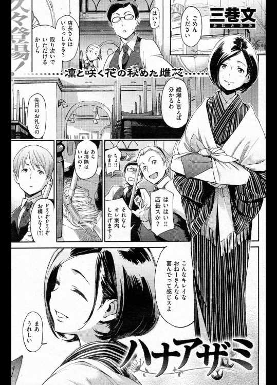 [三巷文]ハナアザミ