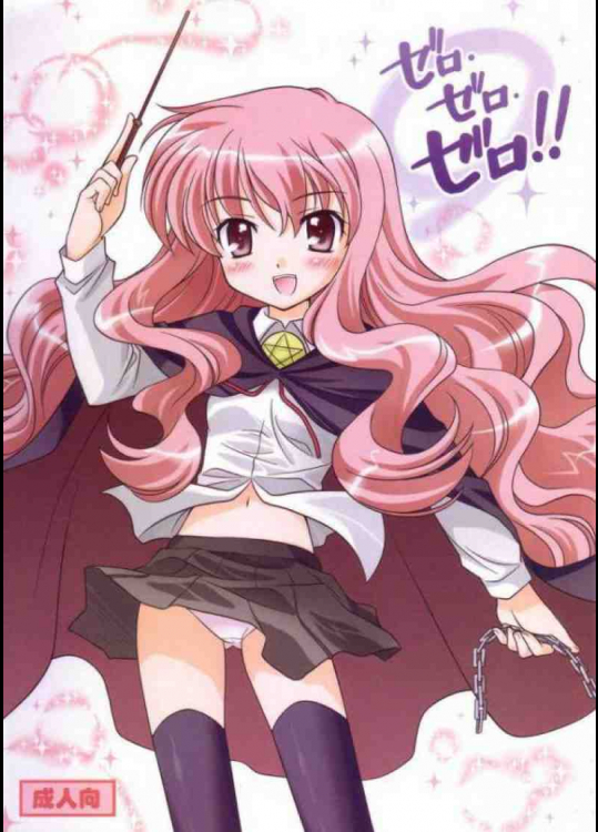 ゼロ・ゼロ・ゼロ!!