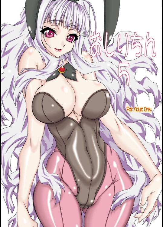 [パワースライド] おしりちん5 (THE iDOLM@STER)