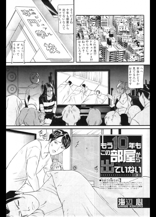 もう十年もこの部屋から出ていない　3