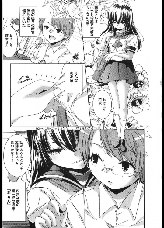 少女アーデント-