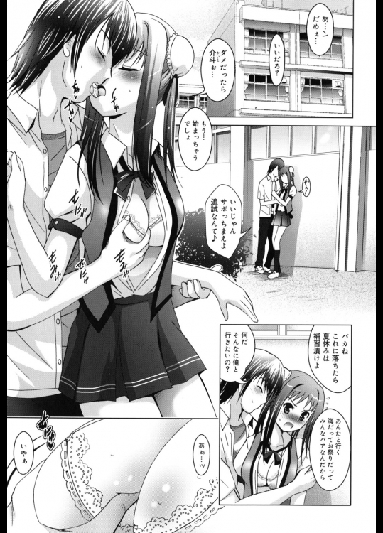 追試は甘いワナ