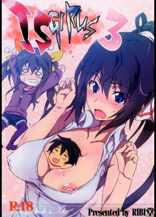 IS＜インフィニット・ストラトス＞ IS Girls 3 [RIBI堂(陽方暁)]