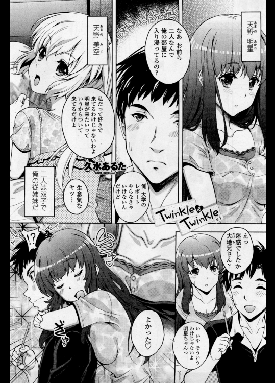 Twinkle & Twinkle 1_3
