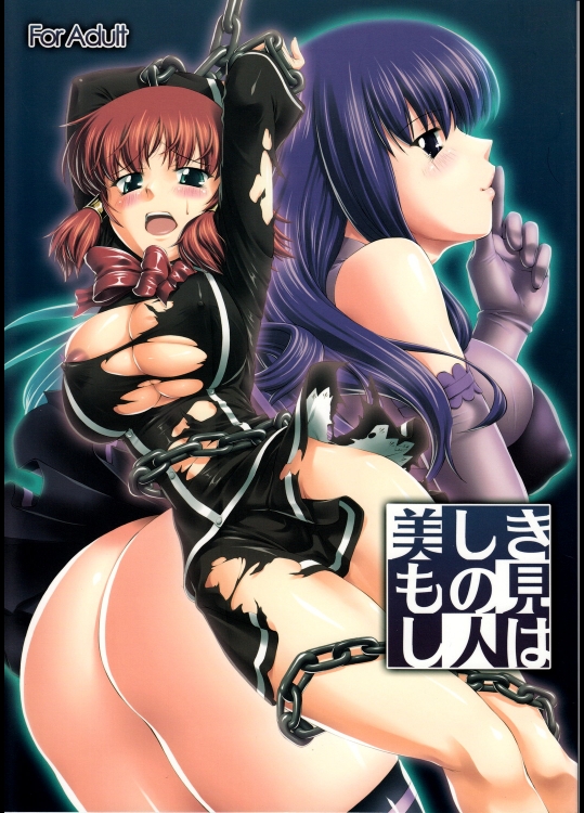 美しきもの見し人は (クイズマジックアカデミー)_2