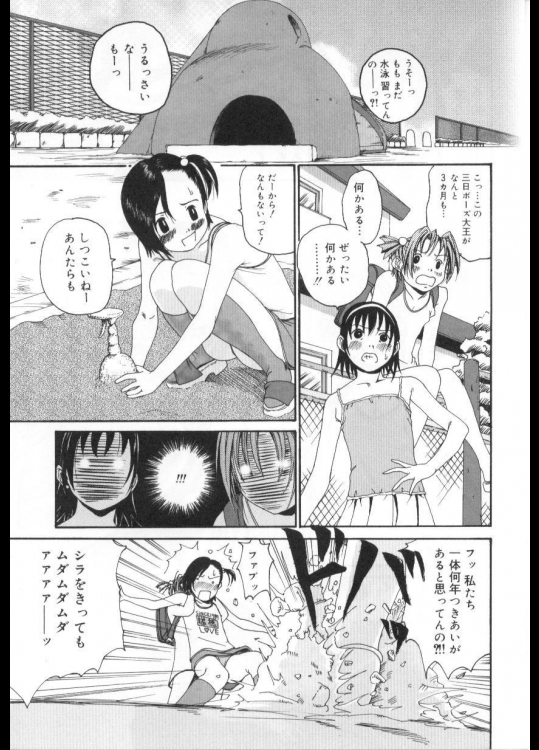 [みかんR]ももちゃんのひみつ