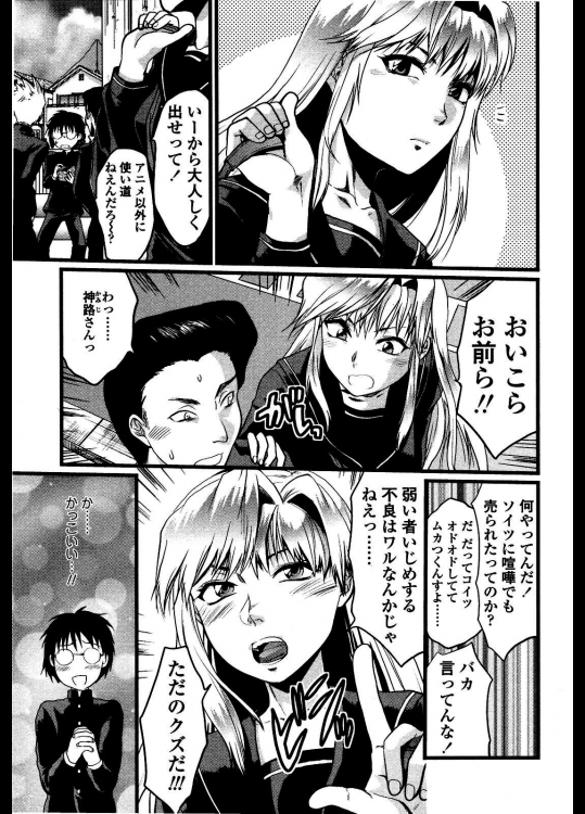 ロッテンマイヤーに夜露死苦