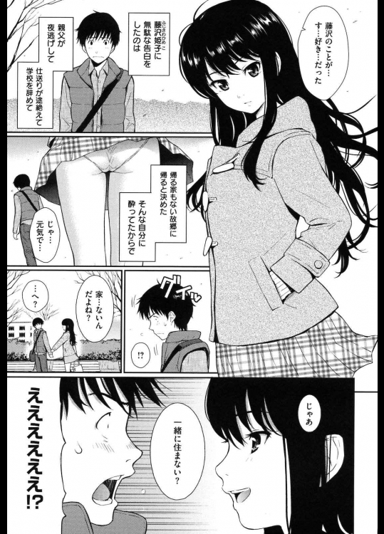 [ホムンクルス] ホームメイト 前編