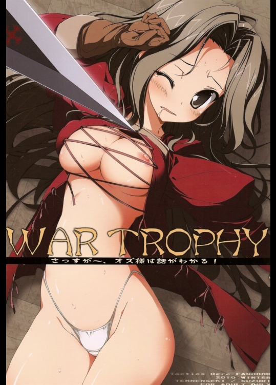 WARTROPHYさっすが～、オズ様は話がわかる！_7