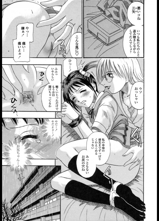 [草野たかゆき]好きといわないで 四