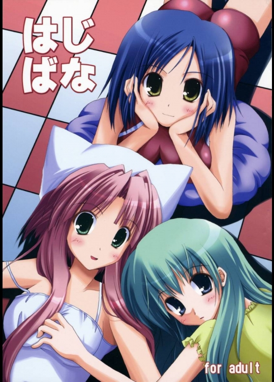 [ARIA][invoice]はじばな