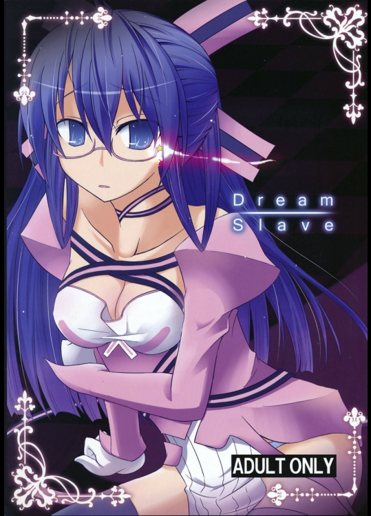  Dream Slave (デビルサバイバー)_5