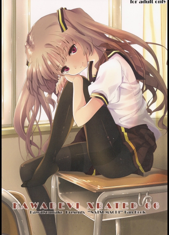 かわでび Xrated06_2