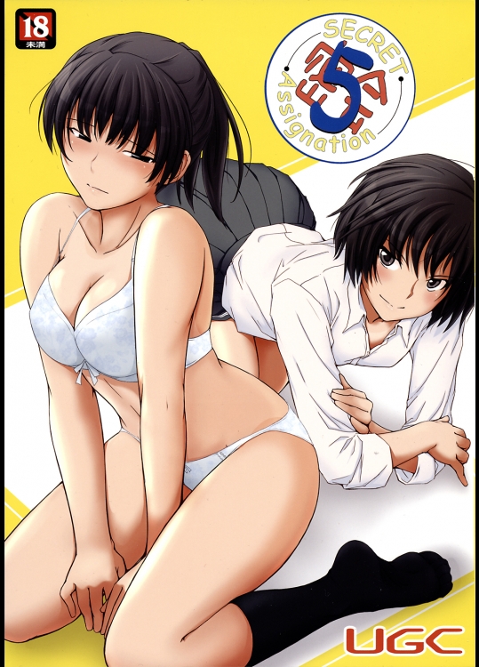  密会 5 (アマガミ)_4