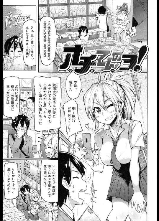 オチてんのヨよ！