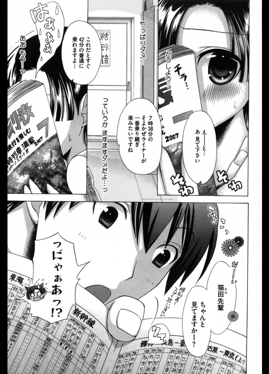 ため息ボーダーライン