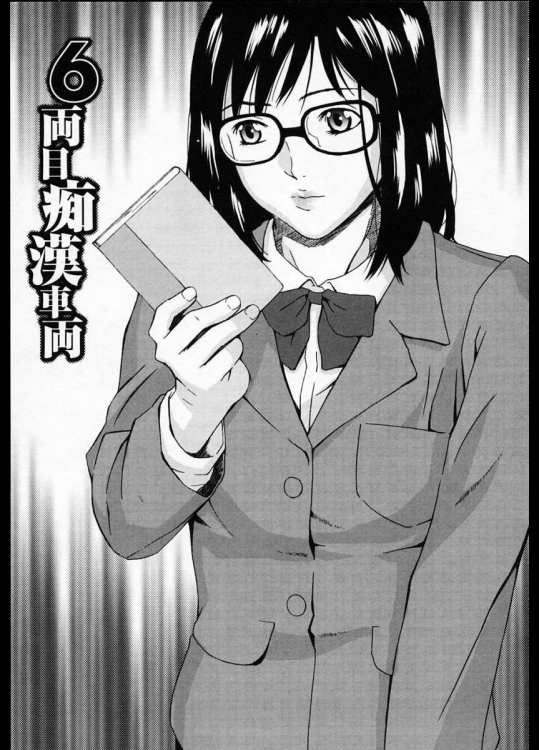 ６両目痴漢車両-