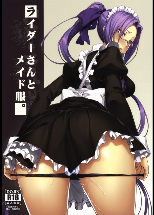 [S.S.L(柳)] ライダーさんとメイド服。(Fatestay night)