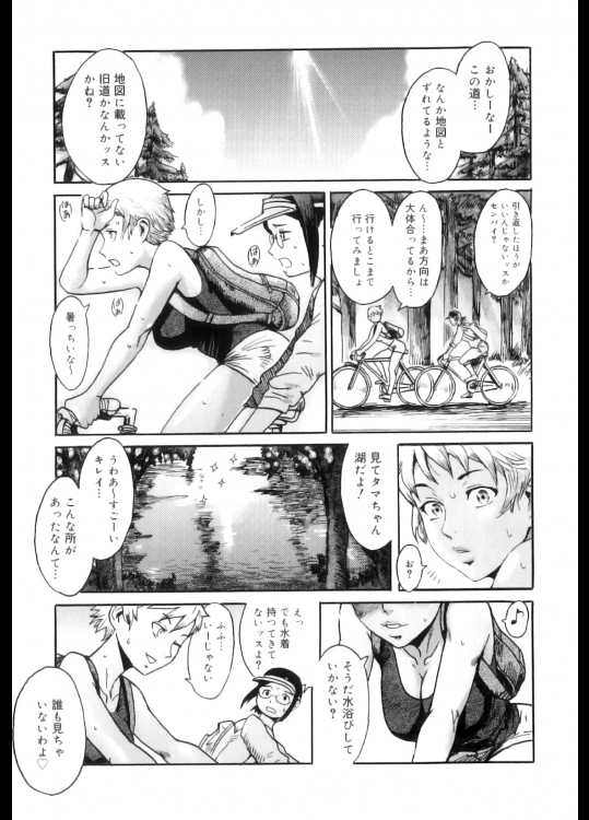 [黒岩瑪瑙] 真夏の夜の淫夢 前編