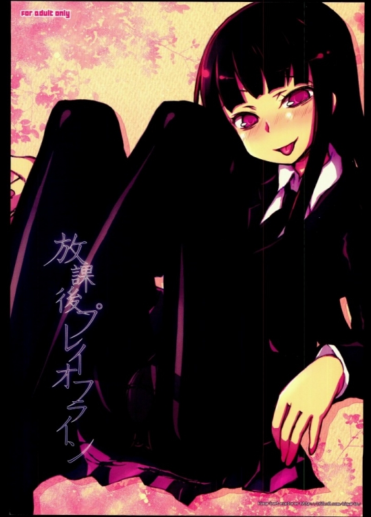 [Kimarinet(kimarin)] 放課後プレイオフライン (放課後プレイ)