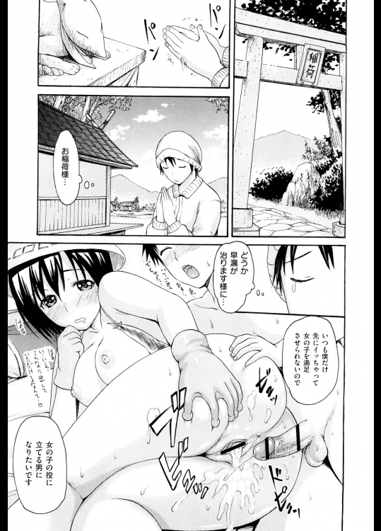 妖怪発情記こんこん_4