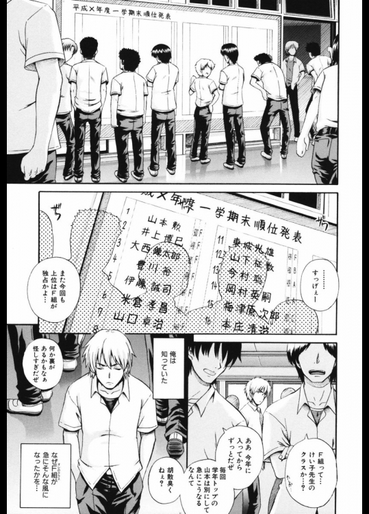 スーパー教師K_2