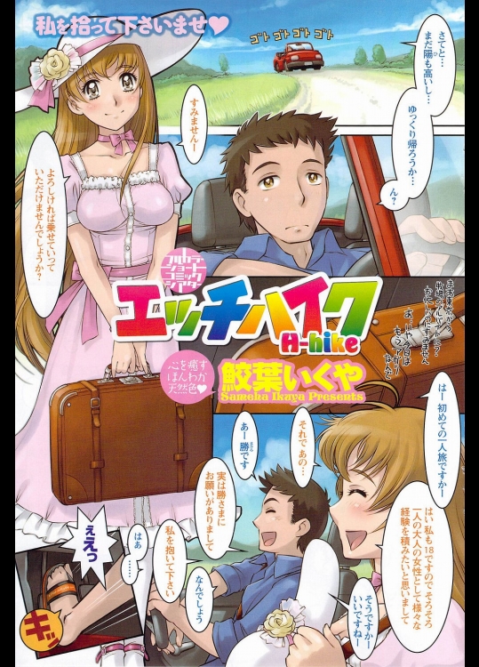 ziperomanga20120602 (16)