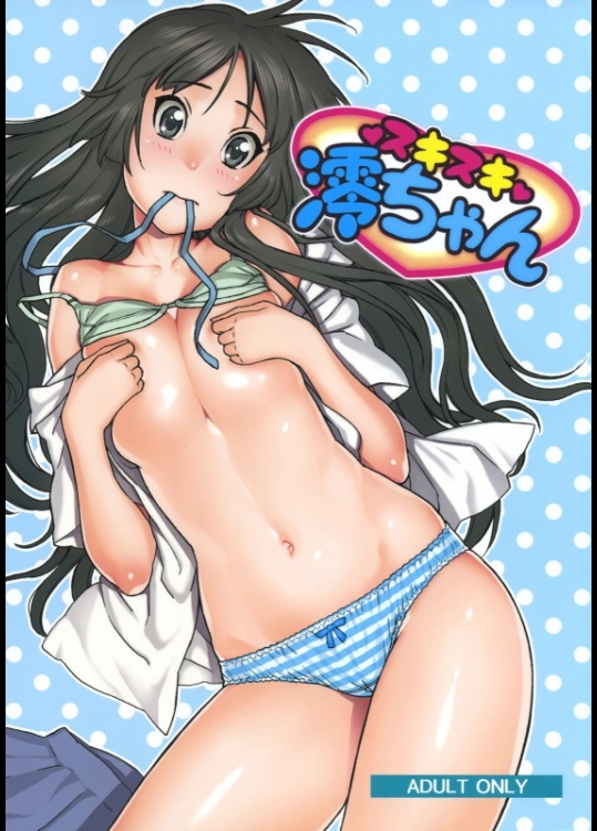 [ヒヂリレイ]スキスキ澪ちゃん