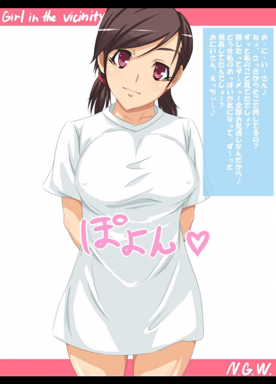 その付近の少女