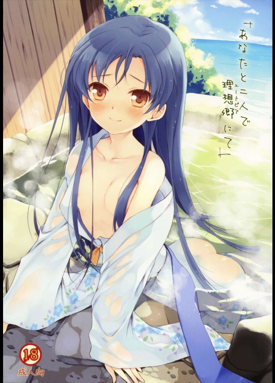 [パンダが一匹。] あなたと二人で理想郷にて(アイマス)