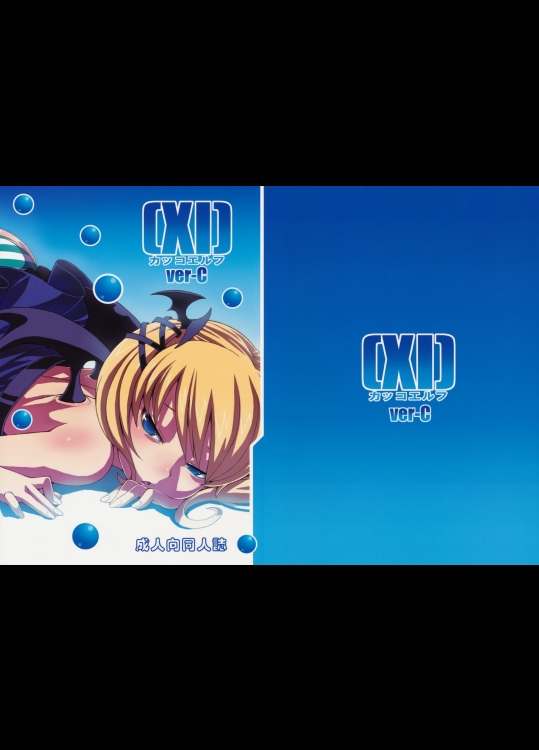 カッコエルフver-C_3