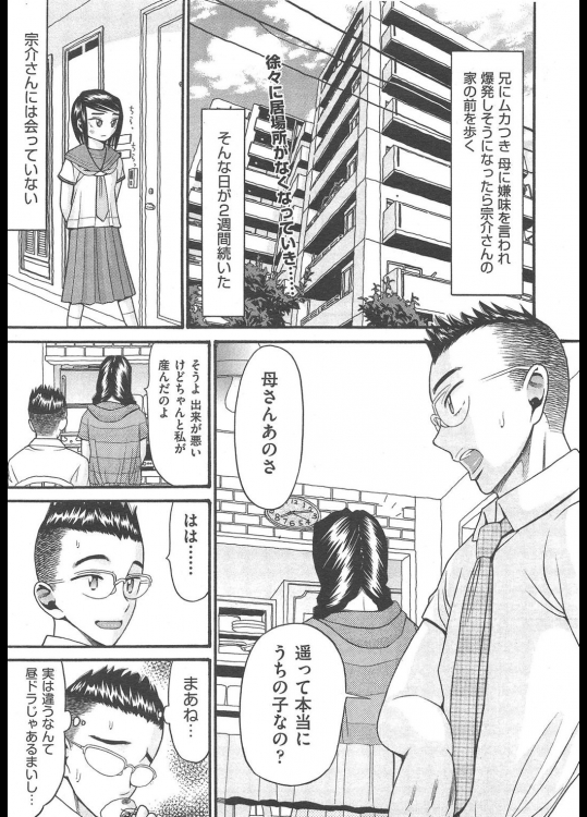 遥の歌　最終話