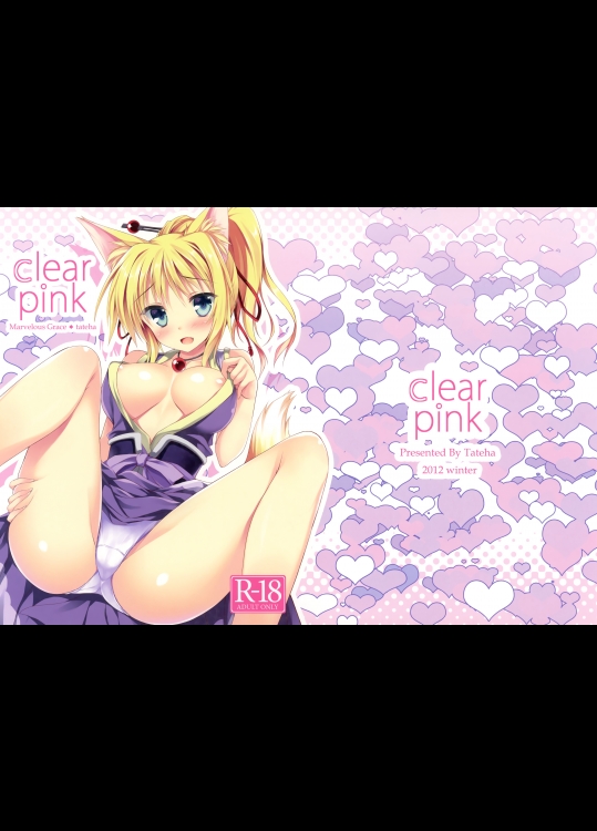 [Marvelous Grace (立羽)] clear pink
