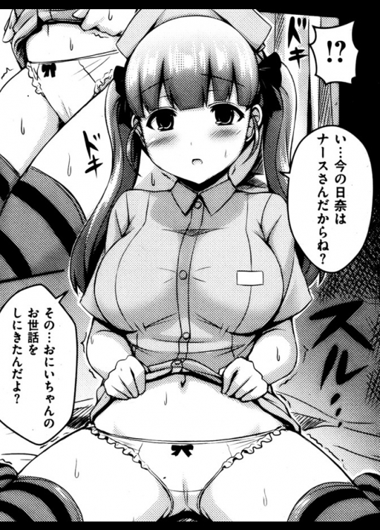 [オクモト悠太]LOVE ME ナース