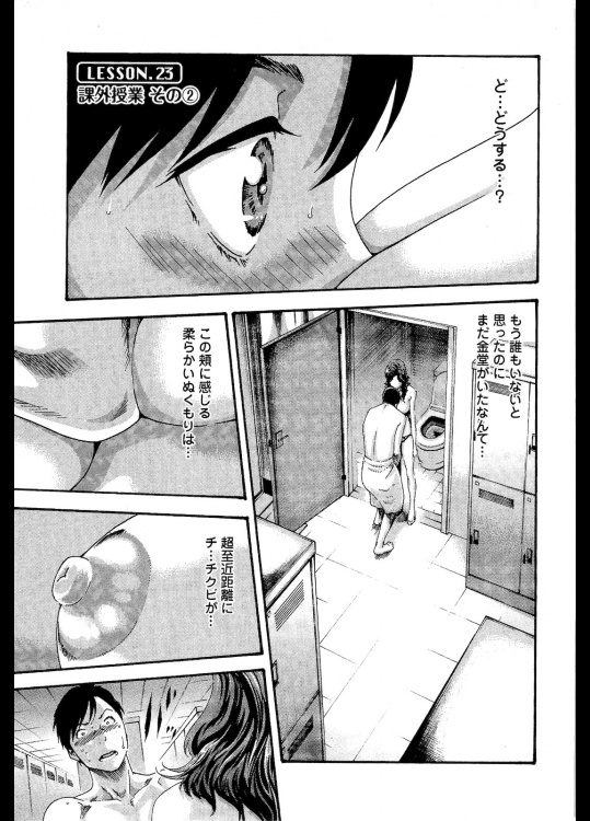 10988 [春輝] センセ。 LESSON.23