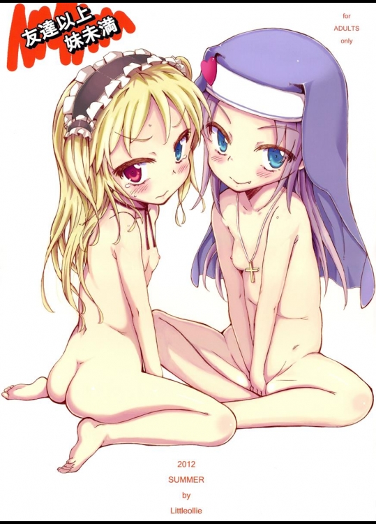 [Littleollie] 友達以上妹未満 (僕は友達が少ない)