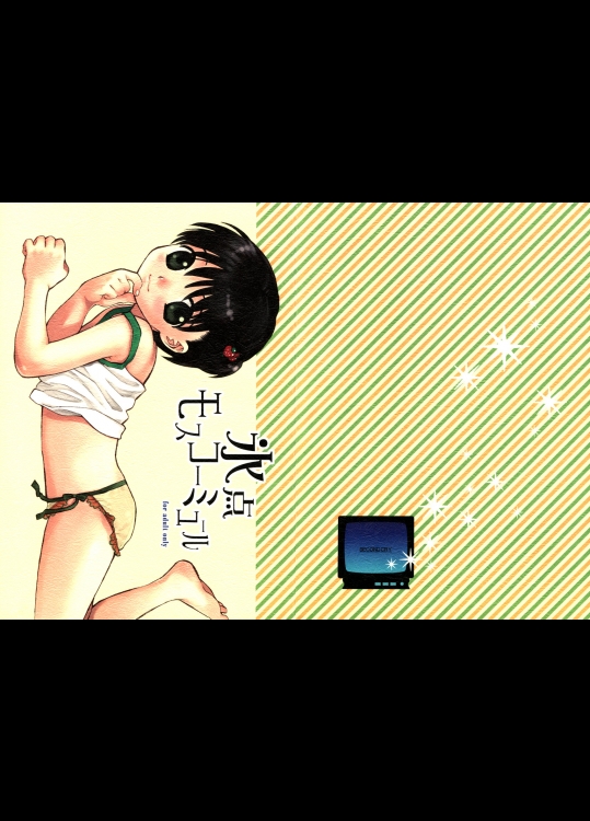 氷点モスコーミュール(オリジナル)