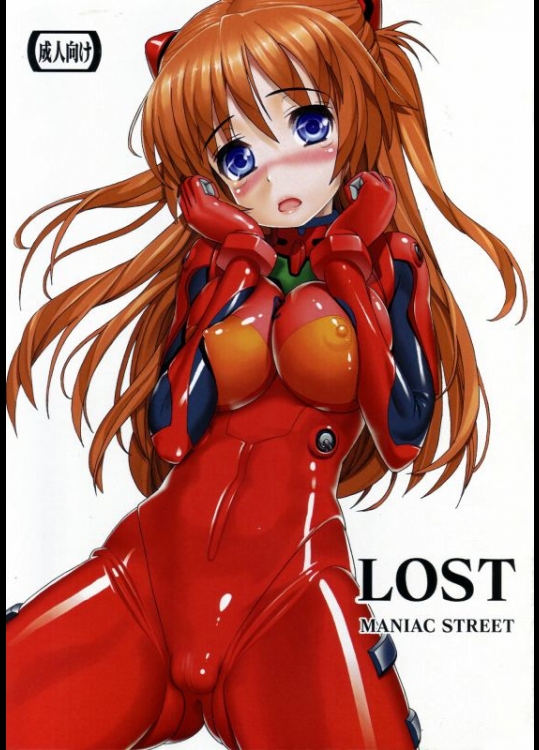 新世紀エヴァンゲリオン LOST [ManiacStreet(ブラックオリーブ)] (サンクリ41)