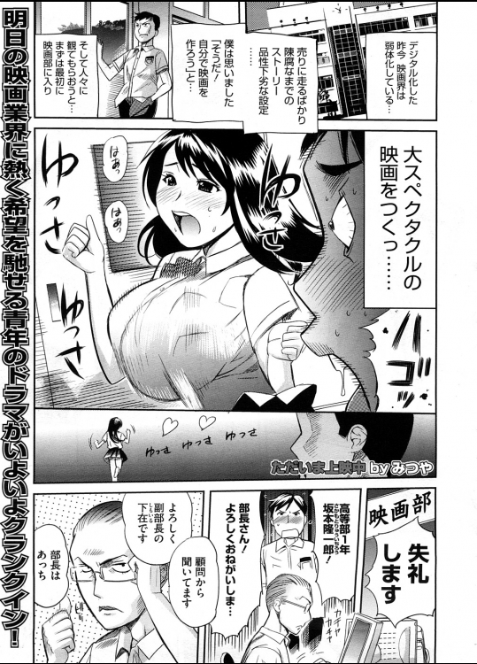 ただいま上映中！！