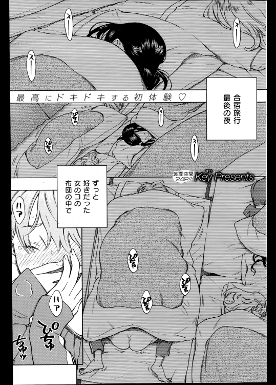 [きい] 布団の中の宇宙_2