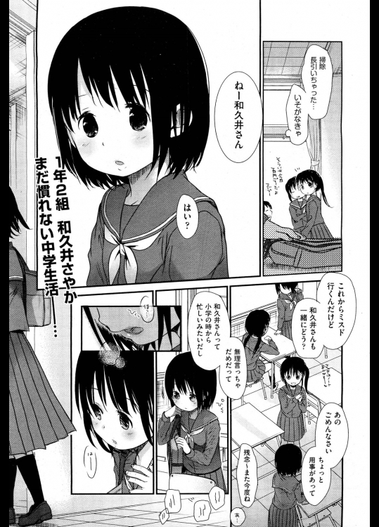 [岡田コウ]ぶきような人 5話