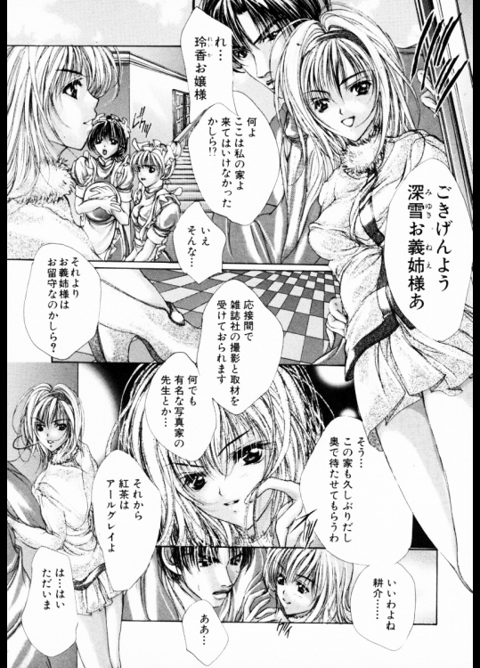 シナリオ.2 乱れ髪