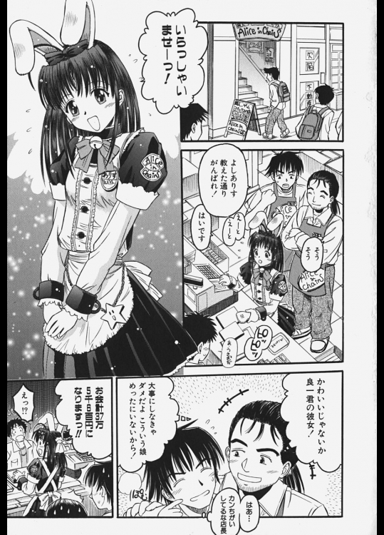 不思議の星のありす3