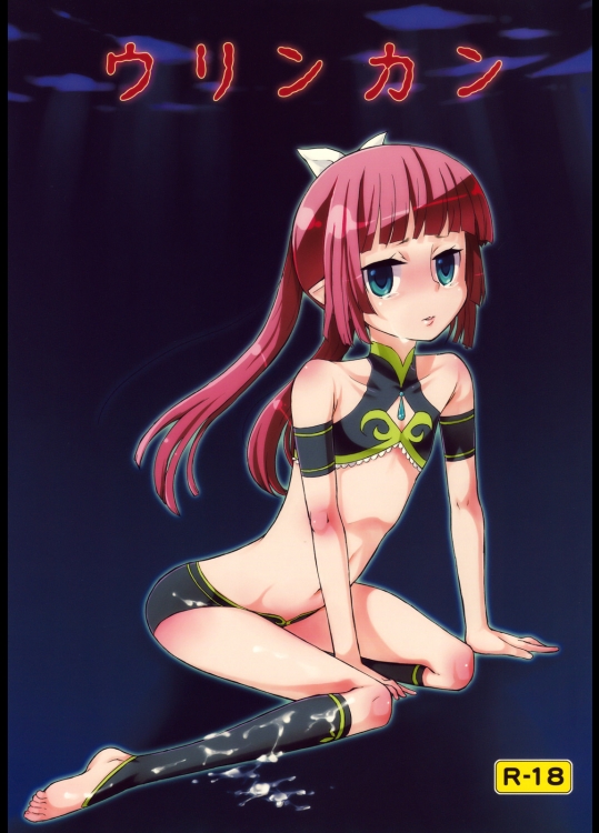 [サウンドステッカー (なるさわ景)] ウリンカン (うみものがたり)_2