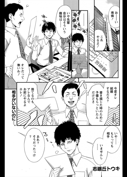 [路地裏JACK]花 × 花 (監獄学園)