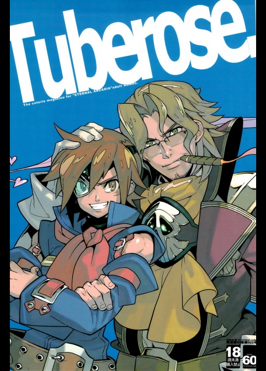 (SUPER17) [刑法第60条 (主犯)] Tuberose. (エターナルアルカディア)